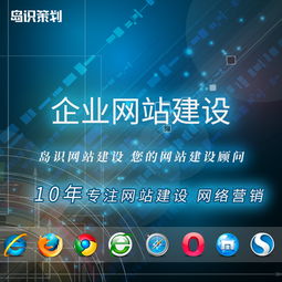 上海黄浦区企业网站建设图